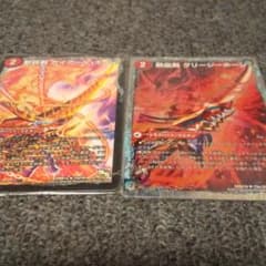 デュエルマスターズ 斬鉄剣 ガイアール・ホーンのサムネイル