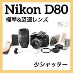 スポーツ観戦に✨Nikon D80✨ダブルレンズ✨スマホ転送◎✨初心者様に