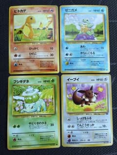 ポケモンカード　旧裏　ヒトカゲ　ゼニガメ　フシギダネ　イーブイ　セットのサムネイル