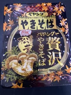 ◾️ペヤング 贅沢やきそば 本物の松茸 1個 カップ焼きそばのサムネイル