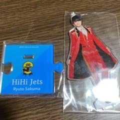 作間龍斗 アクスタのサムネイル