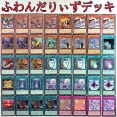 遊戯王 構築済み ふわんだりぃず デッキ】霞の谷の巨神鳥 烈風帝