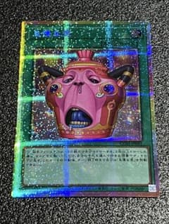 夜*詩様 遊戯王OCG 怠慢な壺 PSE プリシク/カオス・オリジンズ - メルカリ