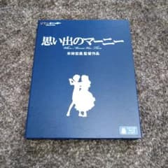 思い出のマーニー blu-rayのサムネイル