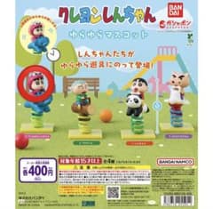 クレヨンしんちゃん ゆらゆらマスコットのサムネイル