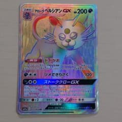 ポケモンカード　アローラペルシアンGX HRのサムネイル