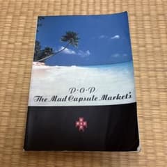 サ*ウ様 THE MAD CAPSULE MARKETS POP バンドスコア - メルカリ