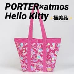 激レア✨PORTER atmos ハローキティコラボ 限定トートバッグ 未使用級 