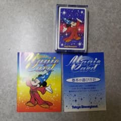 ディズニー マジックカードのサムネイル