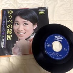 小川知子『ゆうべの秘密 / あなたに夢中なの』 EPレコード TP-1591のサムネイル