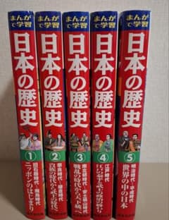 まんがで学習 日本の歴史 1巻〜5巻セット 成美堂出版のサムネイル