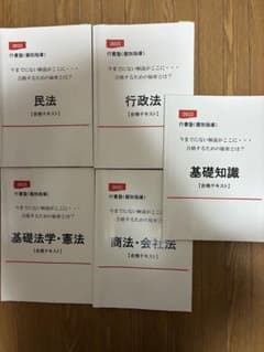行政書士試験　行書塾 2025 合格テキスト　全巻セットのサムネイル