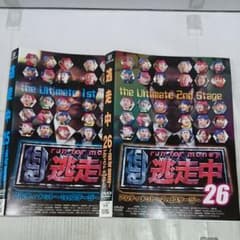 逃走中25&26 アルティメット～1st&2ndステージ～ DVD2巻セット - メルカリ