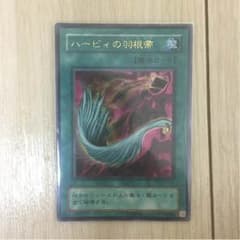 遊戯王 ハーピィの羽根箒のサムネイル