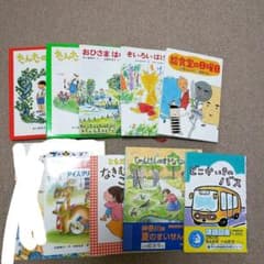 yukie様用　園児～低学年向け　本セットのサムネイル