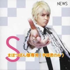 NEWS  チャンカパーナのサムネイル