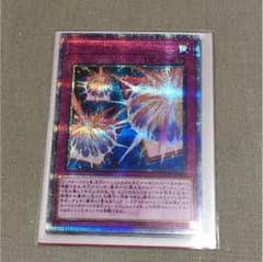 遊戯王 ミラーフォースランチャー 20thシクのサムネイル