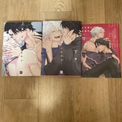 あの夜に道連れ 全2巻セット 4Pリーフレットのサムネイル