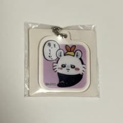 ちいかわ モモンガ キーホルダーのサムネイル