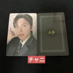 SF9 축몽 十年逐夢 韓国 ソウルコン トレカ ラントレ 特典 チャニ 2
