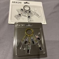 嵐 ARASHI 嵐を旅する展覧会　キーチェーン　キーホルダーのサムネイル