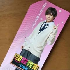 暗殺教室しおりのサムネイル