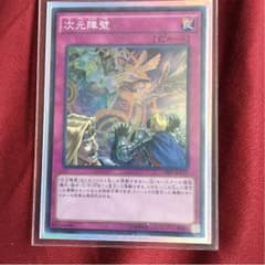 遊戯王 次元障壁のサムネイル