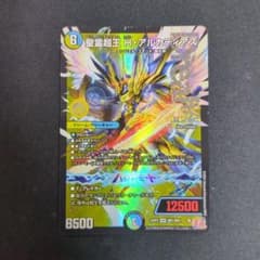 聖霊超王 H・アルカディアスのサムネイル