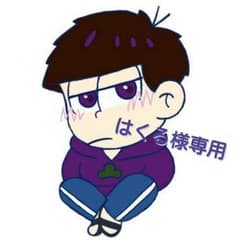 はくる様専用のサムネイル