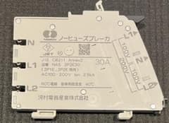 【河村電器産業30Aブレーカ 】NAS 2P2E30のサムネイル