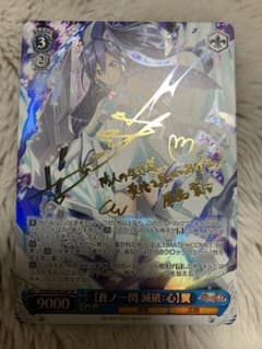 戦姫絶唱シンフォギア 【蒼ノ一閃 滅破 心】翼 SP サインのサムネイル
