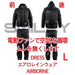 DRESS エアロレインウェア Lサイズ レインウェア カッパ 空調服 - メルカリ