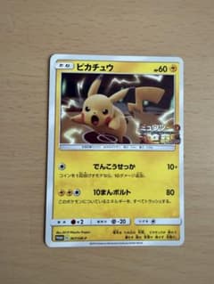 ピカチュウ：スペシャルジャンボカードパック ミュウツー&ミュウGX
