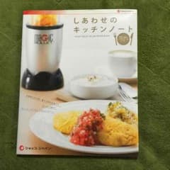 しあわせのキッチンノート♬のサムネイル