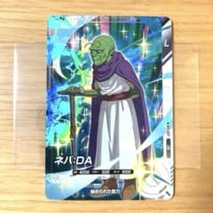 ドラゴンボールスーパーダイバーズ ネバ:DA AP2-027 - メルカリ