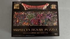 ドラゴンクエスト 25周年 950ピース ジグソーパズルのサムネイル