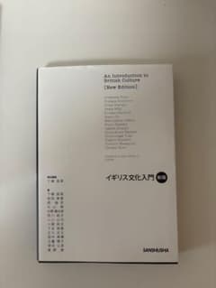 イギリス文学入門 新版のサムネイル
