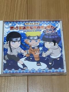 オー!NARUTOニッポン 其の七のサムネイル