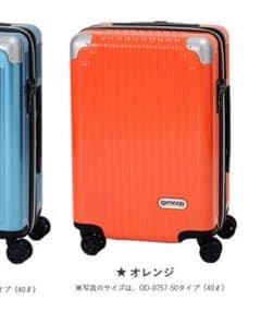 ミラコスタ様  専用 新品 OUTDOOR 約63L キャリーケース オレンジのサムネイル