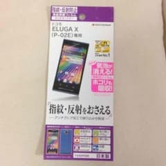 ELUGA X P-02E 保護フィルムのサムネイル