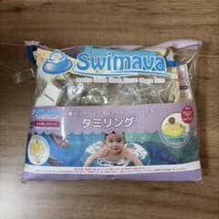 Swimava スイマーバ タミリングのサムネイル