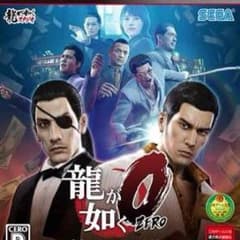龍が如く0 PS3版のサムネイル