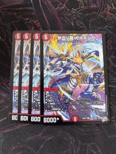 熱血V龍 ガイギンガ 4枚セットのサムネイル
