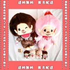 モンチッチ ＢＩＧぬいぐるみ おすわりポーズマスコット ６点セット m27227002329_1.jpg?1758283143