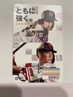 nanacoカード　ナナコ　巨人　ジャイアンツ　東京ドーム⑤のサムネイル