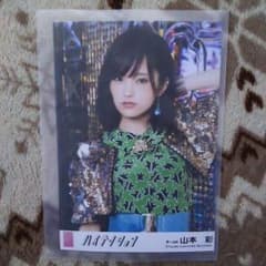 AKB48 ハイテンション 山本彩の写真のサムネイル