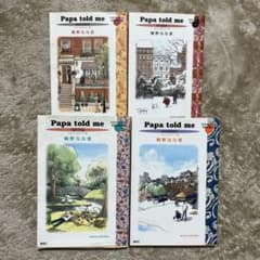 Papa told me パパトールドミー 榛野なな恵 26巻、春夏秋冬4巻 Papa told me 2／榛野なな恵 | 集英社 ― SHUEISHA ―