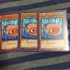 遊戯王ブリキンギョ3枚のサムネイル