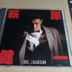 萩原健 BEST SELECTION CDのサムネイル