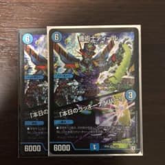 デュエルマスターズ デュエマ 機術士ディール 2枚のサムネイル